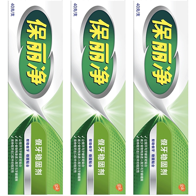 保丽净稳固剂假牙护理