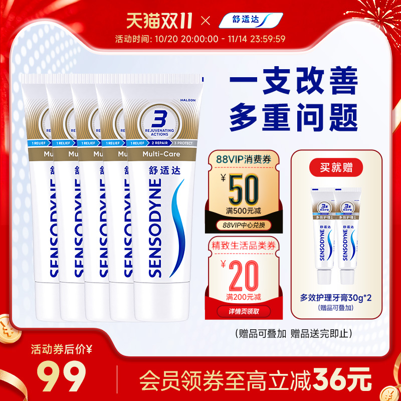 【直播推荐】舒适达多效护理100g*5支牙膏呵护牙龈