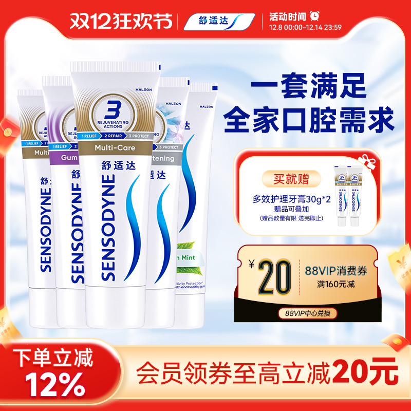 舒适达全家齐享490g牙膏清新口气