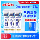 舒适达黑科技专业修复抗敏感牙膏90g 清洁口腔重磅升级 3支套装