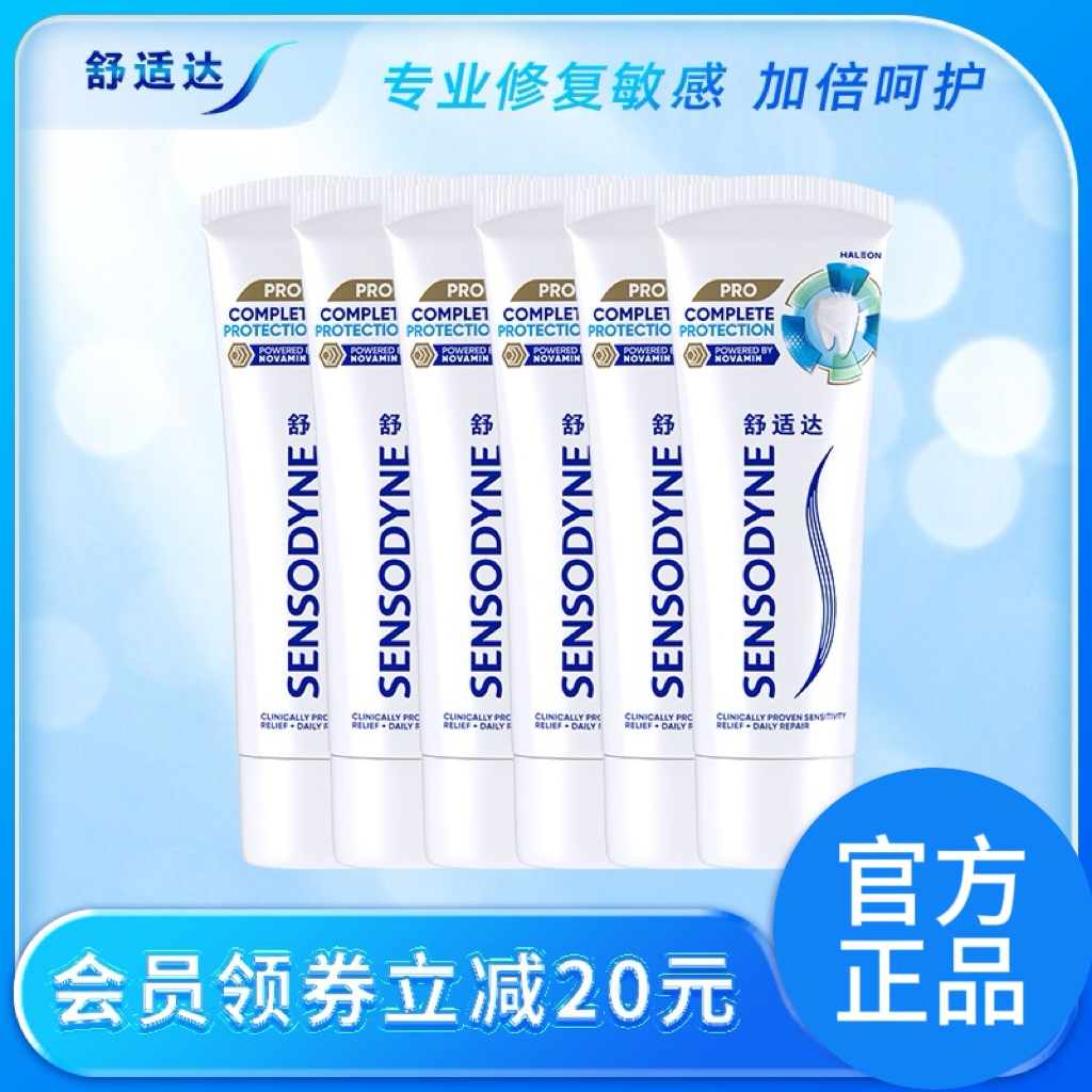 舒适达多重倍护牙膏100g*6抗敏感