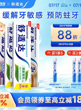 舒适达抗敏感护齿联盟440g牙膏清新口气清洁防蛀护龈家庭套装正品