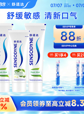 【直播间推荐】舒适达牙膏340g清新薄荷多效臻护缓解牙敏感套装