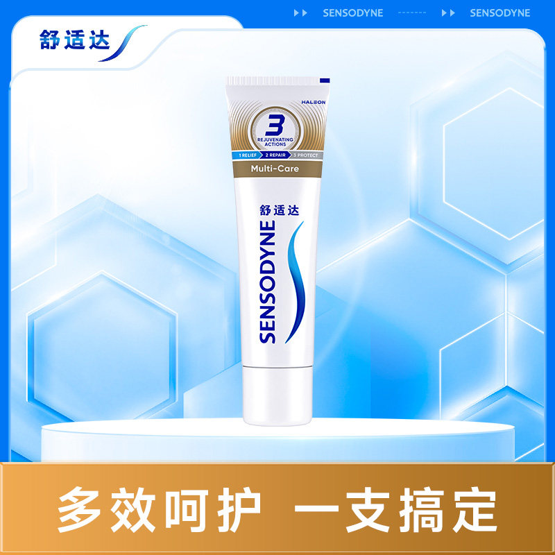 舒适达多效护理抗敏感牙膏单支装70g含氟防蛀护齿清洁口腔护龈,洗护清洁剂/卫生巾/纸/香薰,牙膏,淘宝优惠券,粉丝福利购,淘宝优惠卷