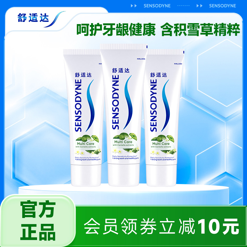 舒适达多效臻护草本牙膏清新口气