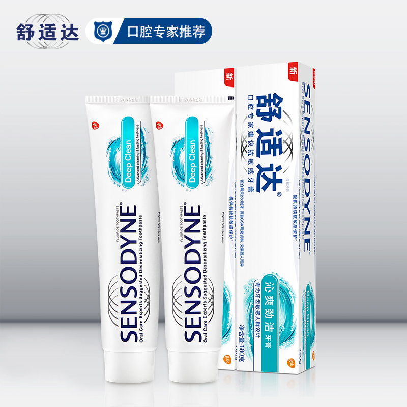 舒适达沁爽劲洁抗敏感牙膏180g*2家庭套装清新口气防蛀健齿大包装