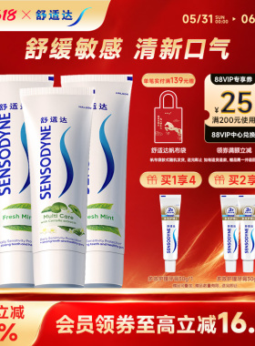 【直播间推荐】舒适达牙膏340g清新薄荷多效臻护缓解牙敏感套装