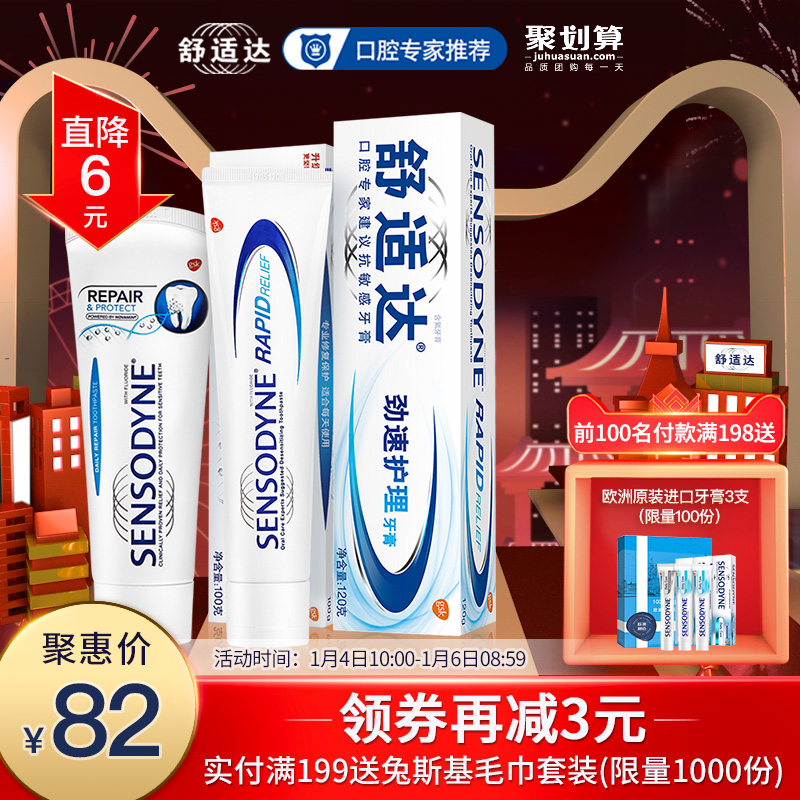 ÊæÊÊ´ïרҵÐÞ¸´¿¹Ãô¸ÐÑÀ¸à100g¾¢ËÙ»¤Àí120g»º½âÑÀÃô¸ÐÇå½àÑÀ³Ý