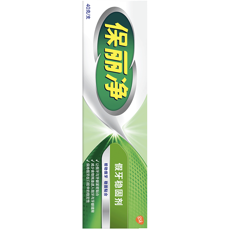 保丽净假牙稳固剂40g假牙粘合剂固定剂口腔剂清洁假牙护理