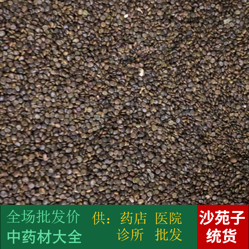 安国中草药批市场 无硫沙苑子 新货野生潼蒺藜 发1公斤 包邮