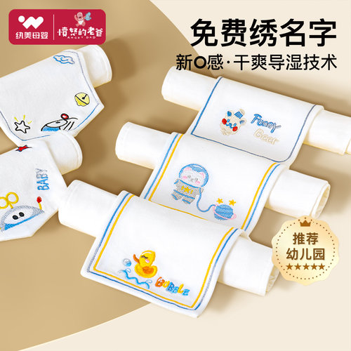 儿童吸汗巾幼儿园导湿瞬吸