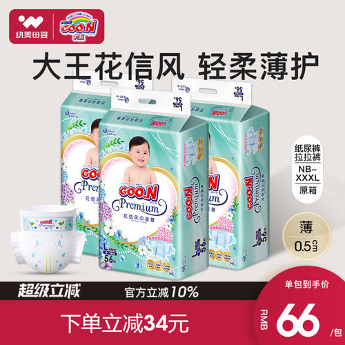 大王花信风拉拉裤薄透