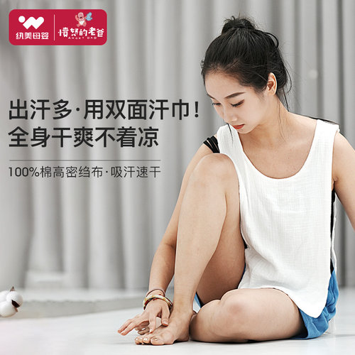 ANGRYDAD成人吸汗巾高密纱布
