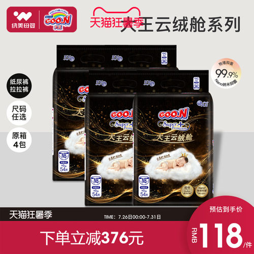 箱纸尿裤大王超薄透气