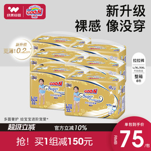 拉拉裤 纸尿裤 箱超薄透气宝宝尿不湿 大王光羽短裤 XXL6包 式