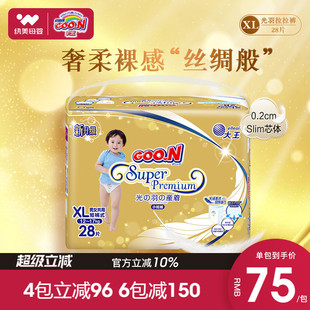 XXL 婴儿超薄透气男女宝宝专用新生尿不湿L 大王光羽拉拉裤 纸尿裤