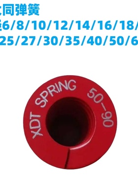 大同红色模具弹簧日本进口高强度耐高温压缩矩形扁线合金规格齐全