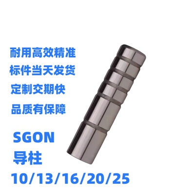 SGON卸料板精密内导柱装卸型油槽型SUJ2带肩攻牙型汽车模冲压导柱