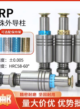 TRP滚珠导柱导套冲压模导柱RM/RK/RMSH/QKSH/QMSH/PKPM/GMSH/PMSH