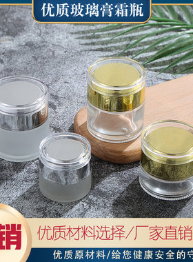 化妆品面霜瓶药膏瓶瓶身蒙砂工艺