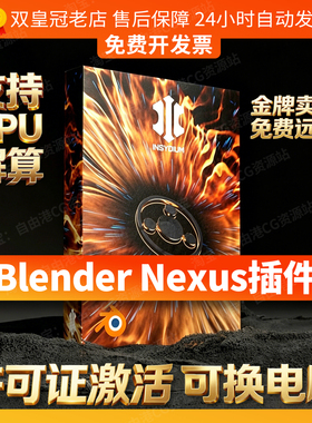 Blender INSYDIUM NeXus流体烟雾XP粒子插件正式版 许可证+安装包