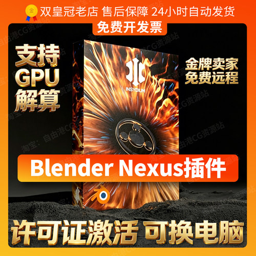 Blender最强流体/烟火/粒子插件