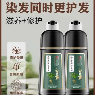 南京同仁堂染发剂植物纯不沾头皮天然无刺激正品品牌染发膏泡泡染