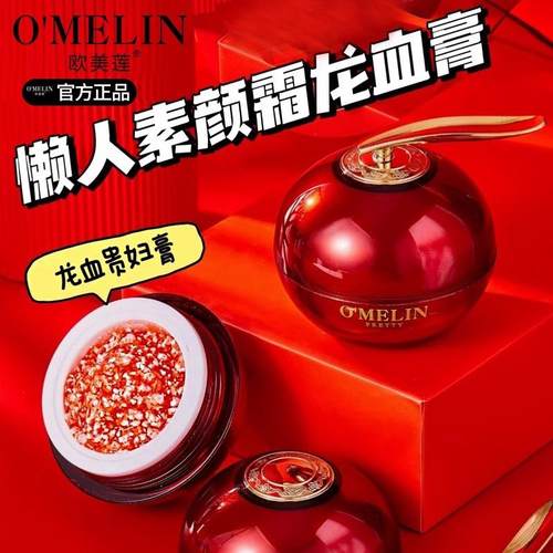 欧美莲视黄醇胎盘素御龄龙血膏