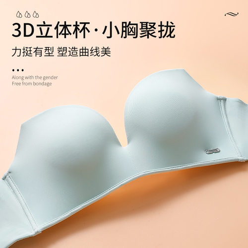 无肩带内衣女防滑聚拢小胸显大隐形婚纱专用文胸抹胸贴厚杯美背夏