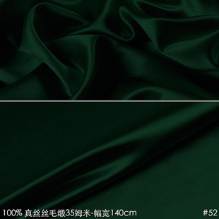 真丝丝毛缎35姆米140cm幅宽高档秋冬旗袍礼服连衣裙面料#52墨绿