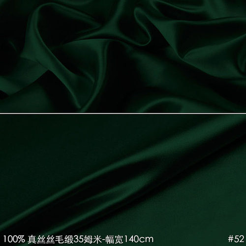 丝毛缎重磅丝绸35姆米