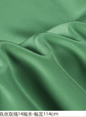 100%真丝双绉14姆米幅宽114cm桑蚕丝绸缎亚光连衣裙面料湖绿色#36