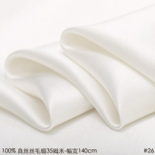 丝毛缎重磅丝绸35姆米