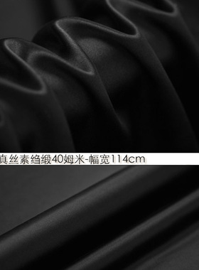100%真丝素绉缎40姆米114cm门幅桑蚕丝高档中山装丝绸缎料黑色#03