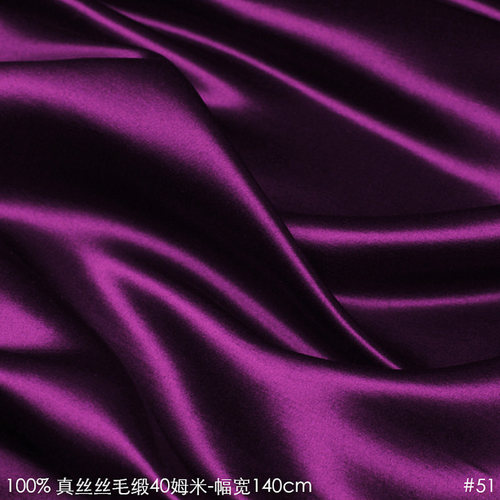 丝毛缎重磅丝绸40姆米