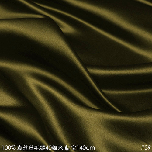 丝毛缎重磅丝绸40姆米