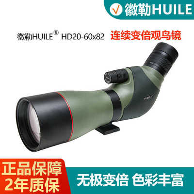 徽勒望远镜专业高清60倍观鸟镜