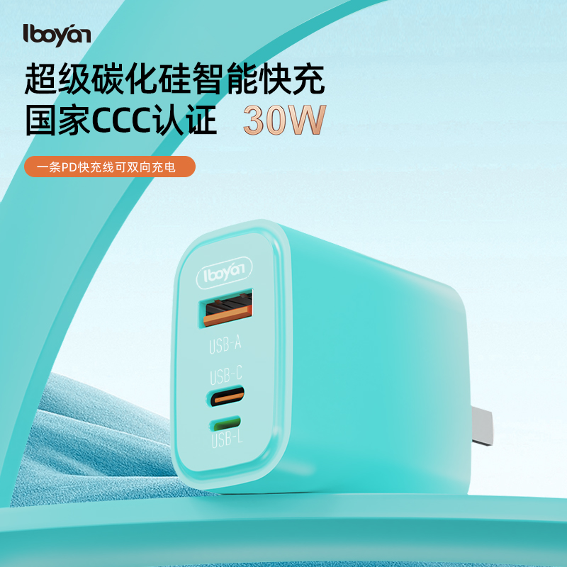 苹果反向充电头30W双向快充