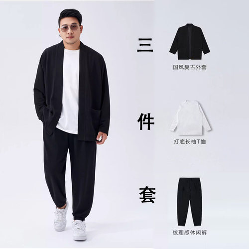 大码男装套装搭配春秋裤子外套