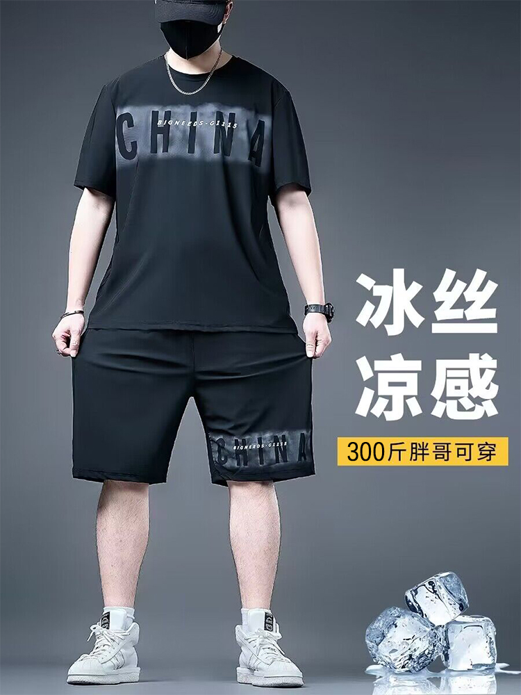 大码冰丝短袖男t恤男士套装夏季薄款潮牌加肥加大码宽松胖子套装