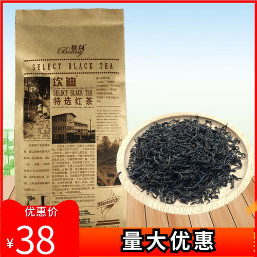 帮利坎迪特选红茶茶叶500g大叶功夫红茶奶茶专用红茶特选红茶茶叶