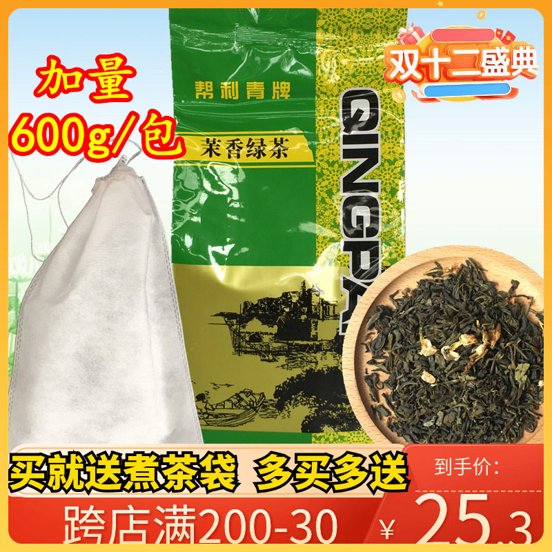 帮利桔阳青牌茉香茉莉绿茶花茶奶盖水果奶茶店专用奶绿茶叶 600克,茶,特色产区绿茶,淘宝优惠券,粉丝福利购,淘宝优惠卷