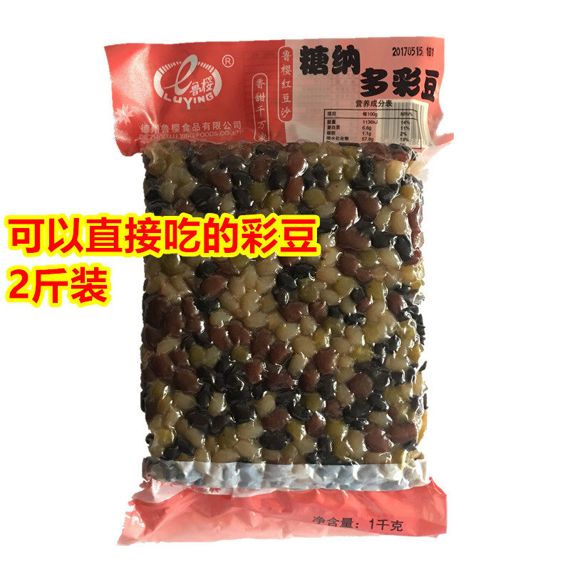 鲁樱糖纳 多彩豆芸豆蜜豆杂粮豆奶茶烘焙原料1kg冰粥彩豆包邮即食