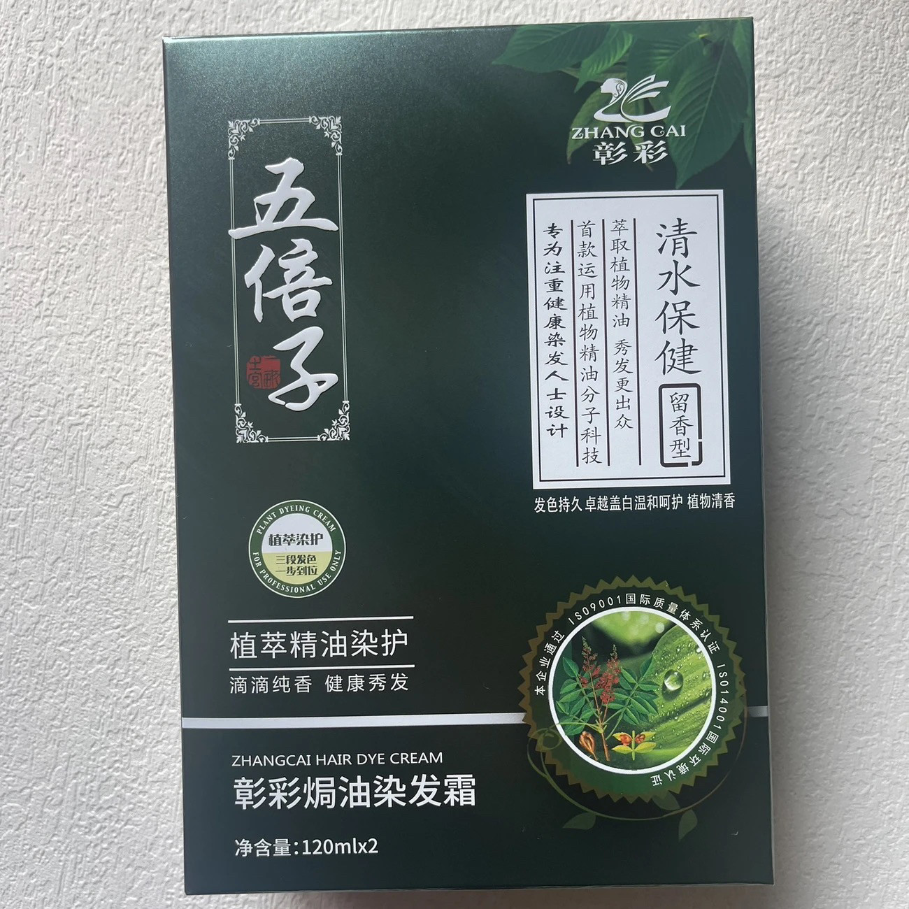 章彩染发膏五倍子提取物无刺激正品染黑色遮白发植物配方