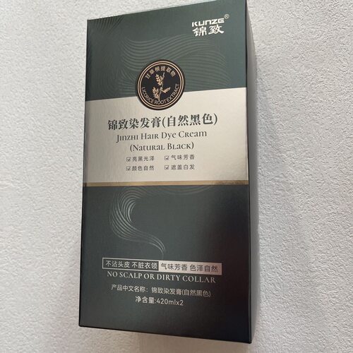 锦致染发膏盖白发自然黑色油不沾头皮染色固色