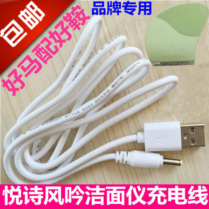 乾族悦诗风吟洁面仪金稻硅胶电动洗脸仪充电器露娜luna数据充电线