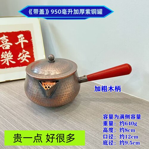 甘肃茶壶铜壶加厚铜侧把