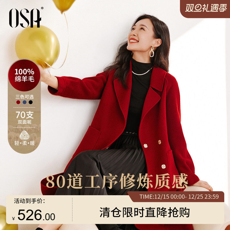 欧莎黑色100%羊毛双面呢大衣