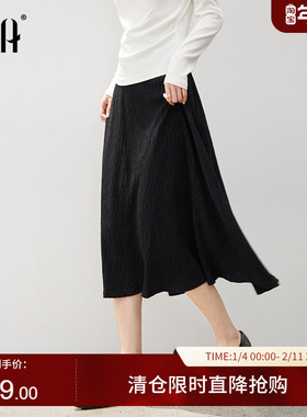 OSA欧莎黑色肌理感半身裙女2025秋季新款飘逸垂坠感松紧腰a字长裙