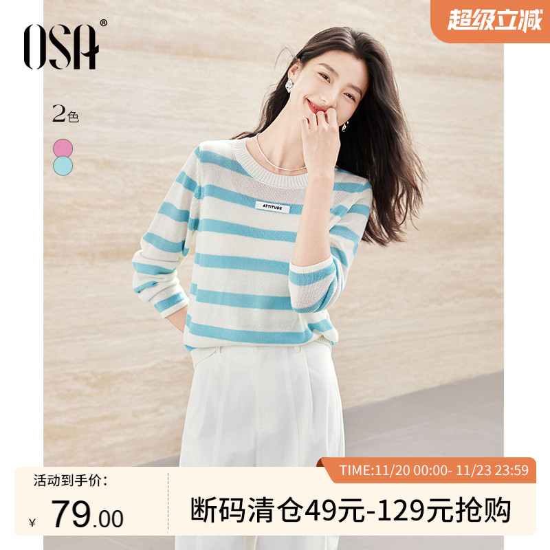 OSA慵懒清爽条纹长袖针织衫